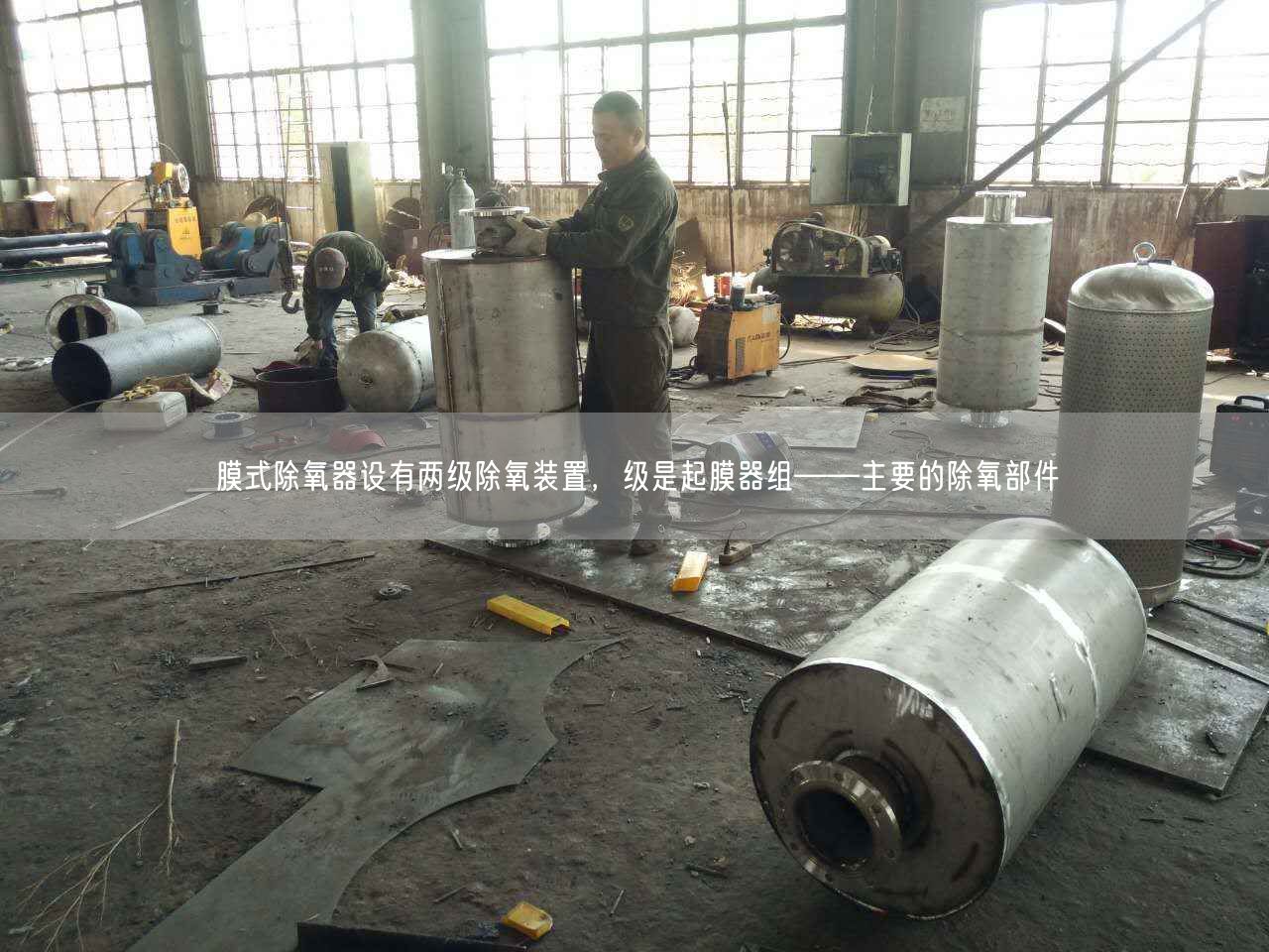 膜式除氧器設有兩遙遙除氧裝置，遙遙是起膜器組——主要的除氧部件