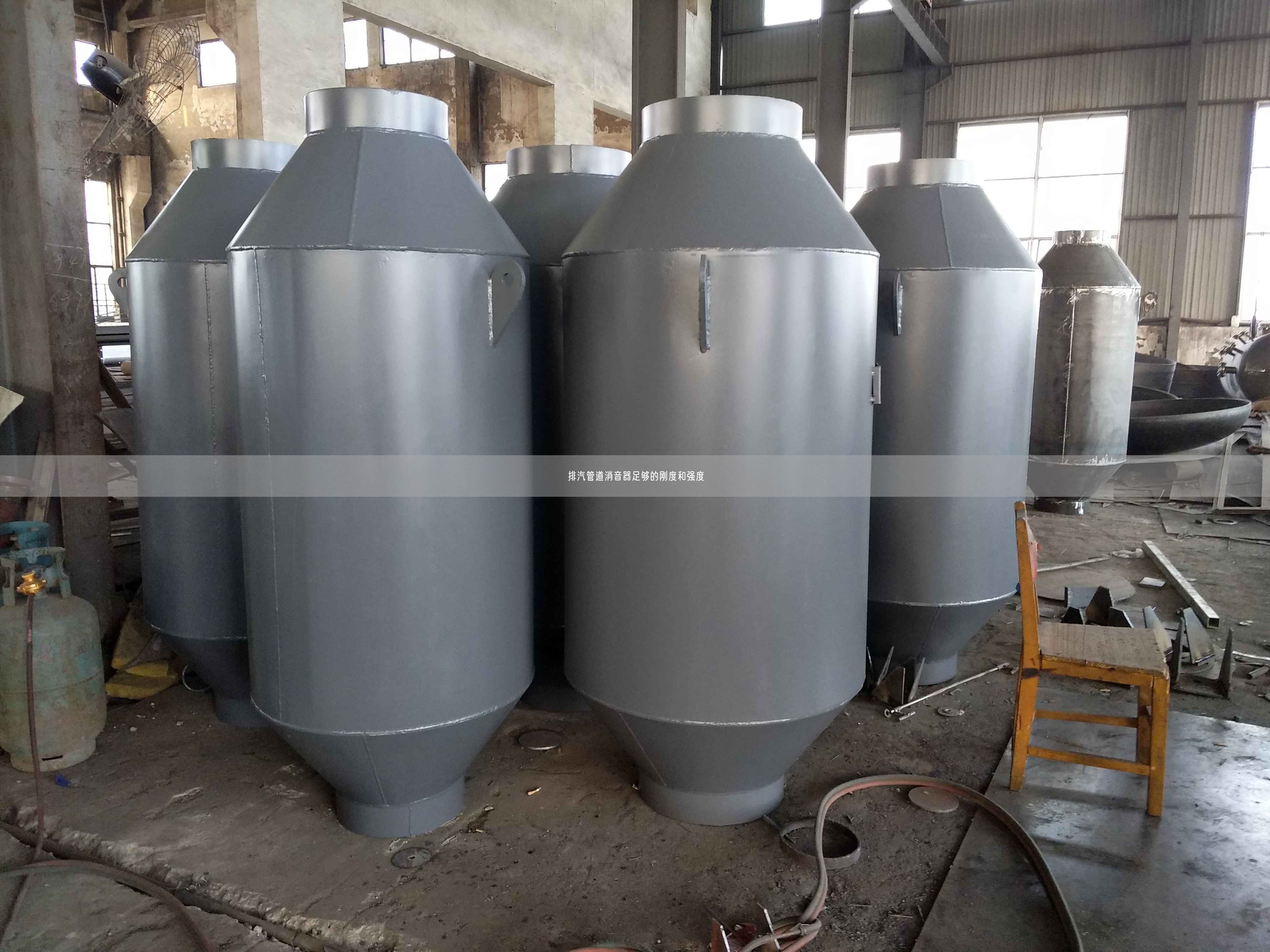 排汽管道消音器足夠的剛度和強度