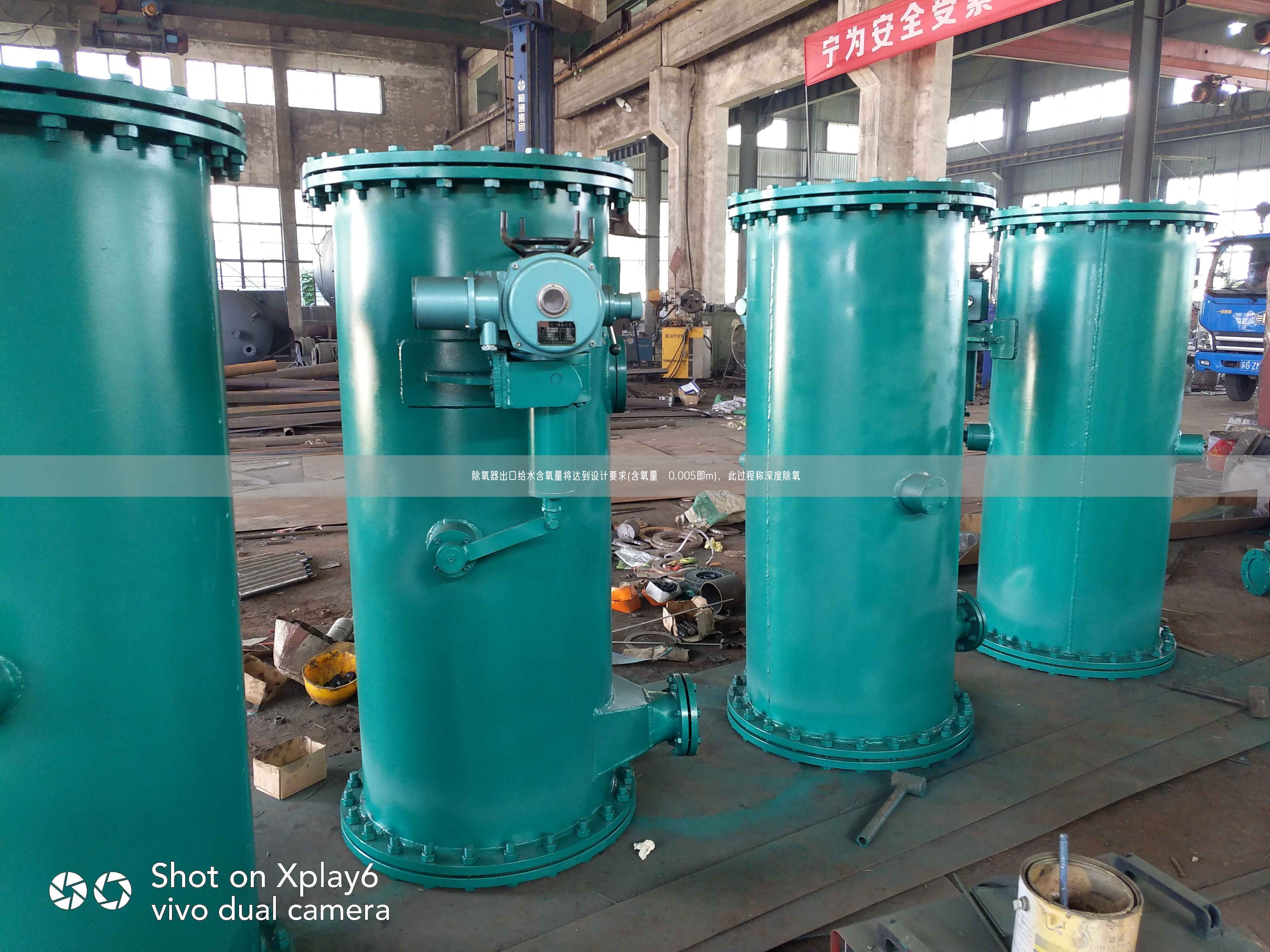 除氧器出口給水含氧量將達到設計要求(含氧量≤0.005即m)，此過程稱深度除氧