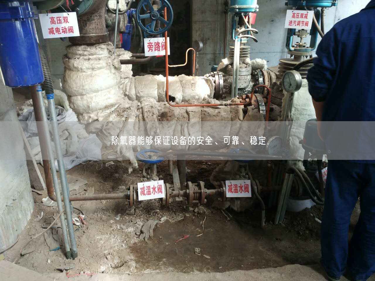 除氧器能夠遙遙設備的安全、遙遙、穩定